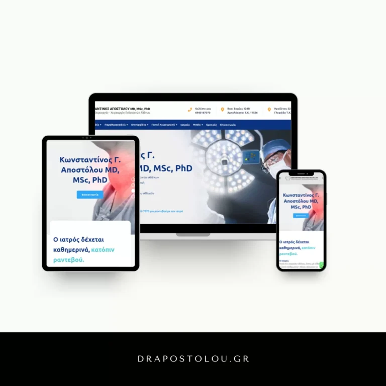 Dr Αποστόλου Case Study
