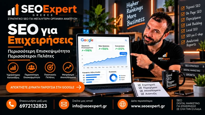 SEO Expert Greece - Οι ειδικοί δίπλα σας