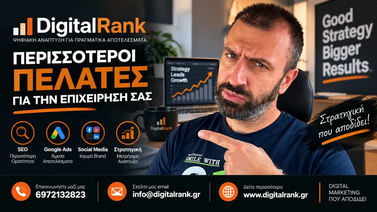 Landing Pages που Μετατρέπουν για Κατασκευαστικές Εταιρείες