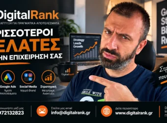 Landing Pages που Μετατρέπουν για Κατασκευαστικές Εταιρείες
