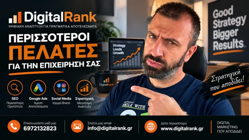 Landing Pages που Μετατρέπουν για Κατασκευαστικές Εταιρείες