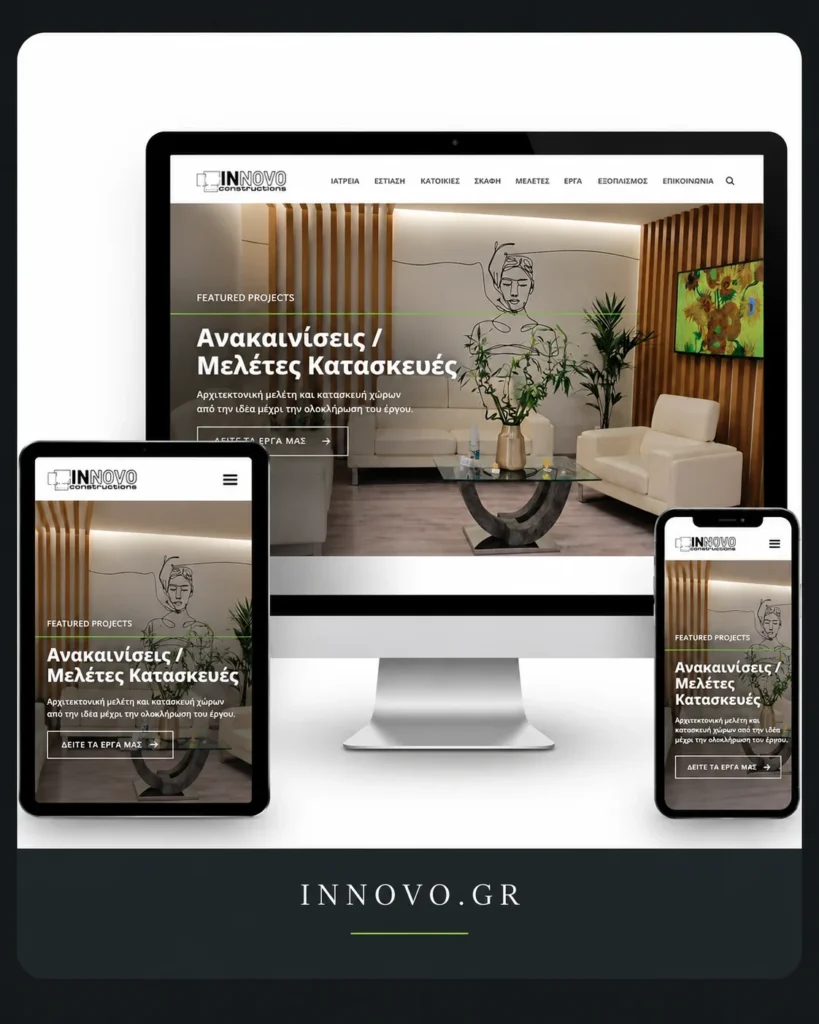 Κατασκευαστική Εταιρεία Innovo Constructions
